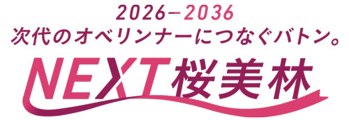 NEXT桜美林_logo_カラー.jpg