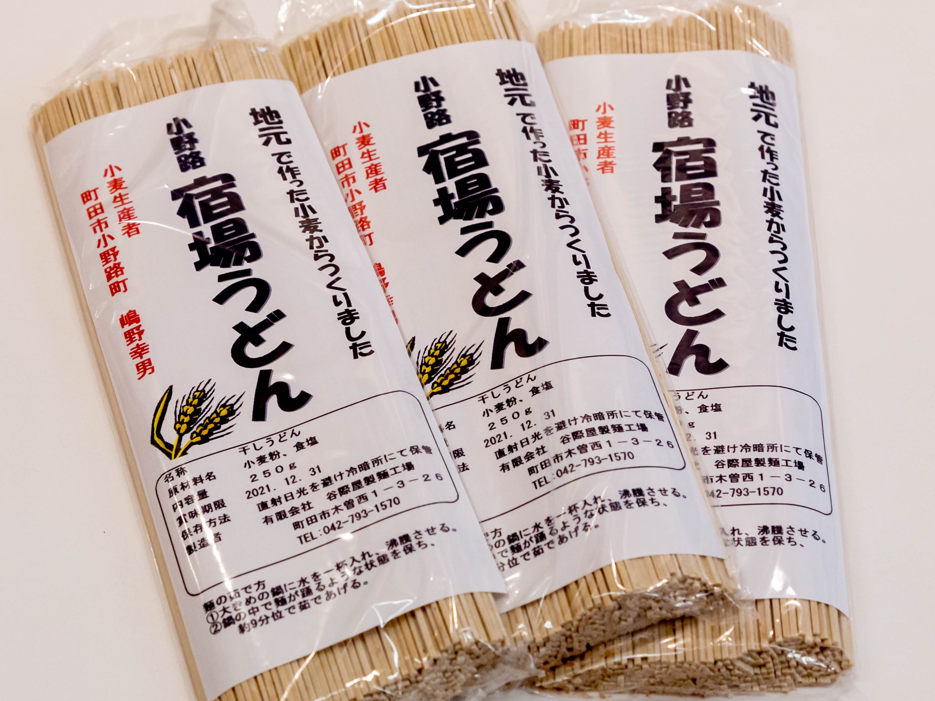 宿場うどん.jpg