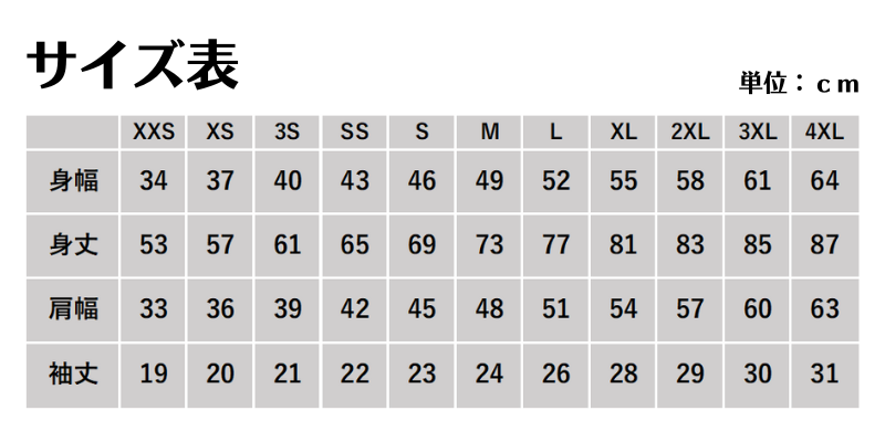 野球部レプリカユニフォームサイズ表.png